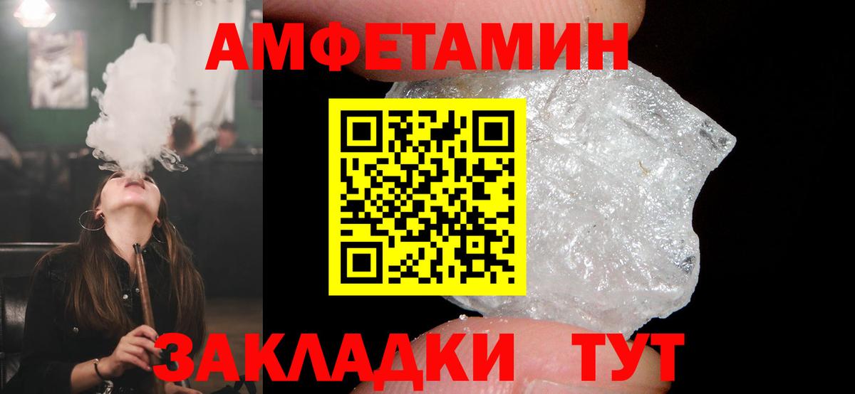 Амфетамин 98%  АМФ  Майский  Вход с VPN 