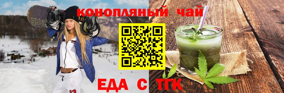 Майский  Печенье с ТГК марихуана  Вход с VPN 