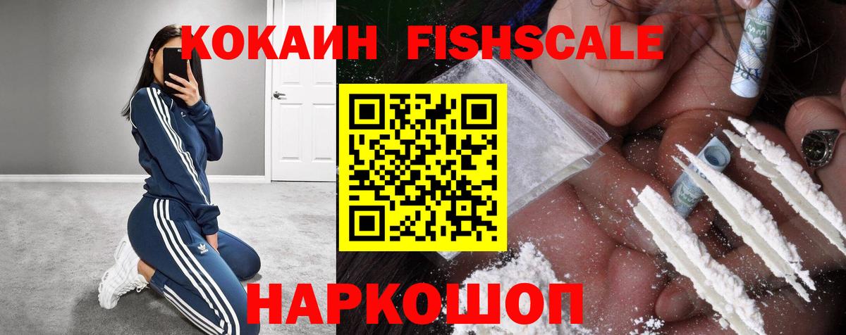 COCAIN  Вход с VPN  Cocaine Перу  Майский  КОКАИН Эквадор 
