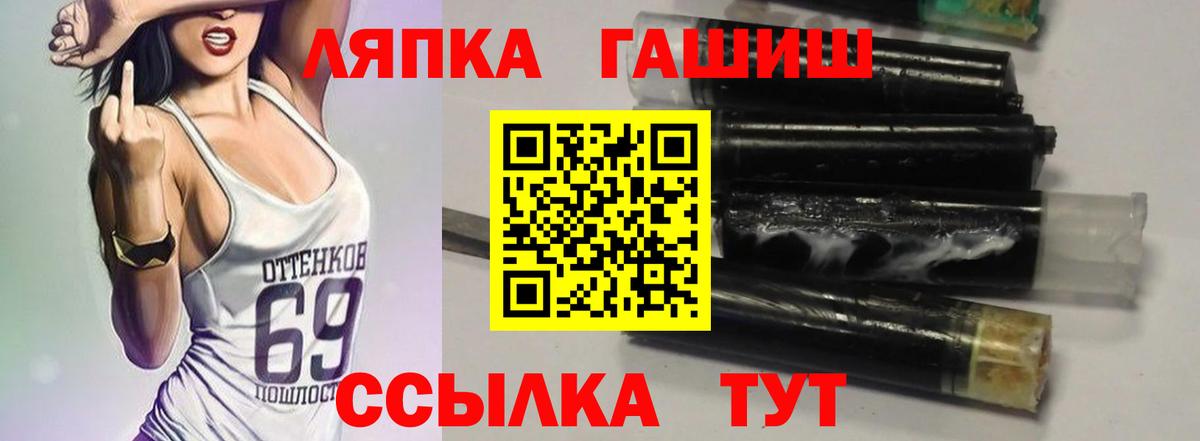 Майский  ГАШ Изолятор  ГАШИШ VHQ  Вход с VPN 