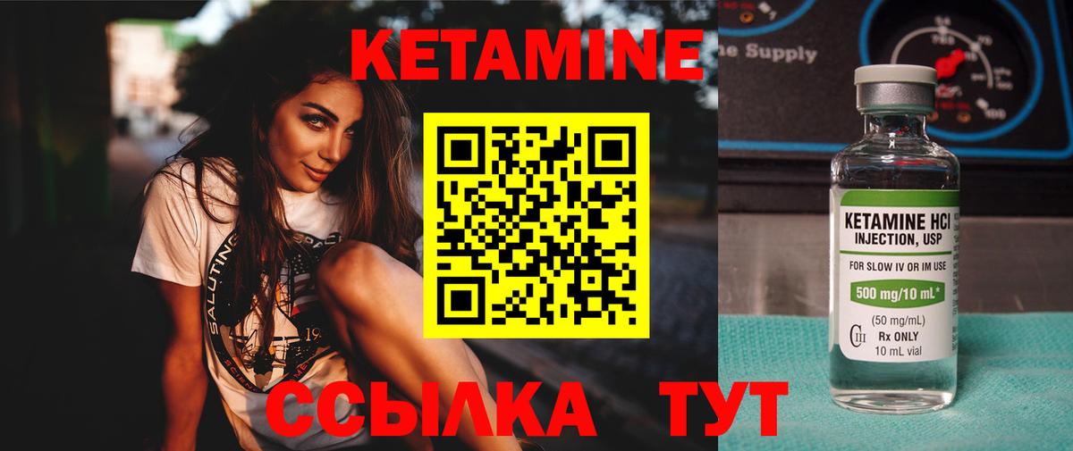 Кетамин VHQ Майский