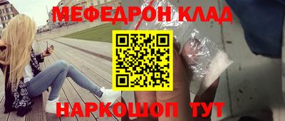 мефедрон мука Гусев