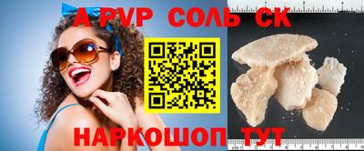 альфа пвп VHQ Гусиноозёрск