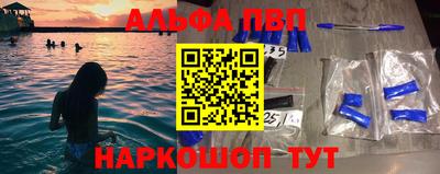 альфа пвп VHQ Гусиноозёрск