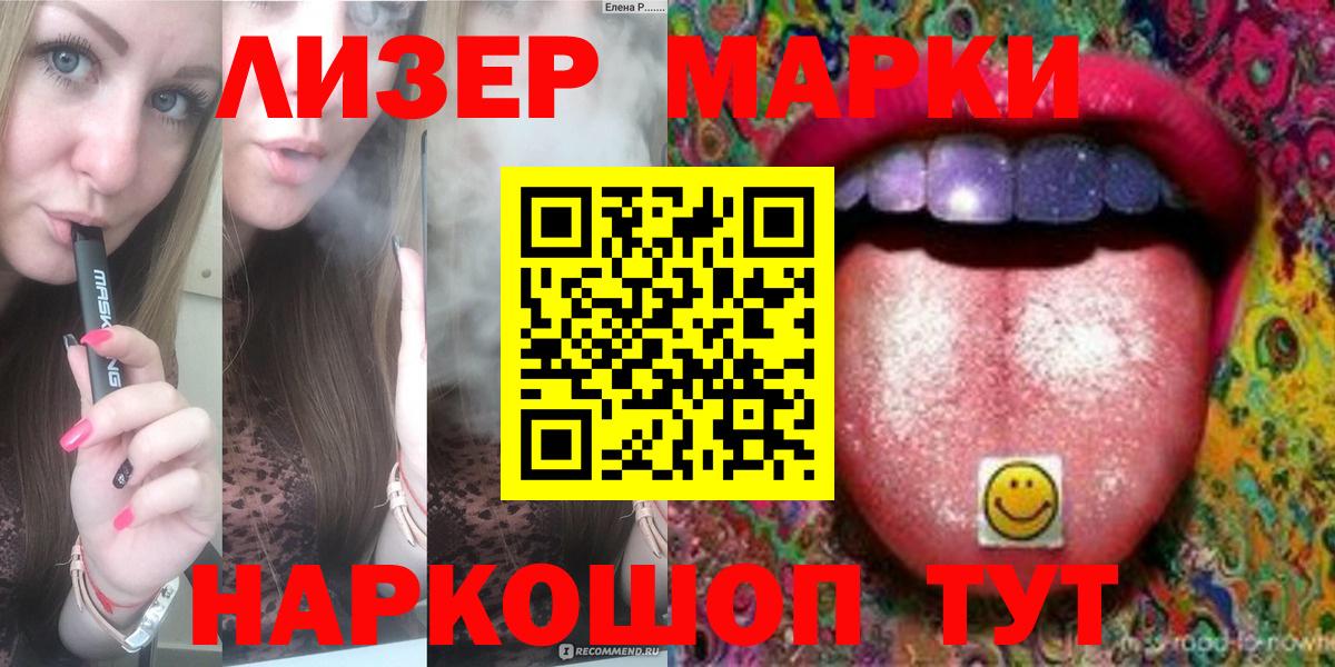 ЛСД экстази ecstasy Майский