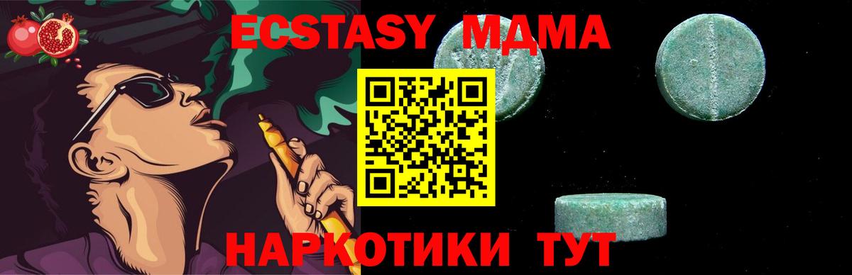 Майский  МДМА  MDMA кристаллы  Вход с VPN  МДМА кристаллы 