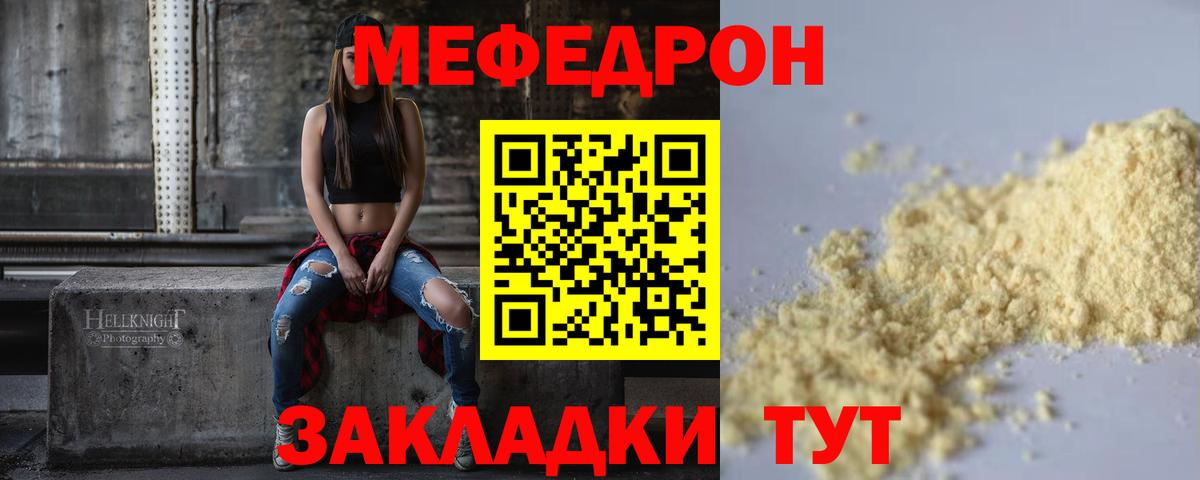 Мефедрон Майский
