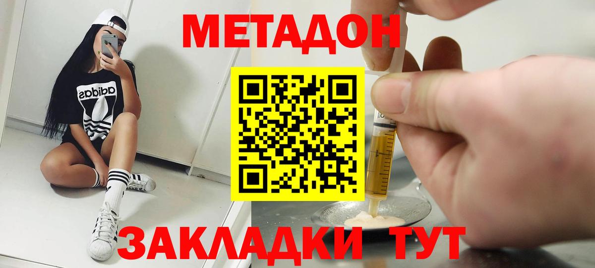 Майский  OMG зеркало  Вход с VPN  Метадон белоснежный 