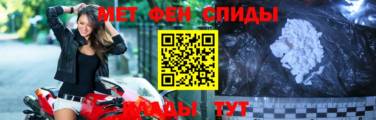 Первитин Methamphetamine  Вход с VPN  Майский 
