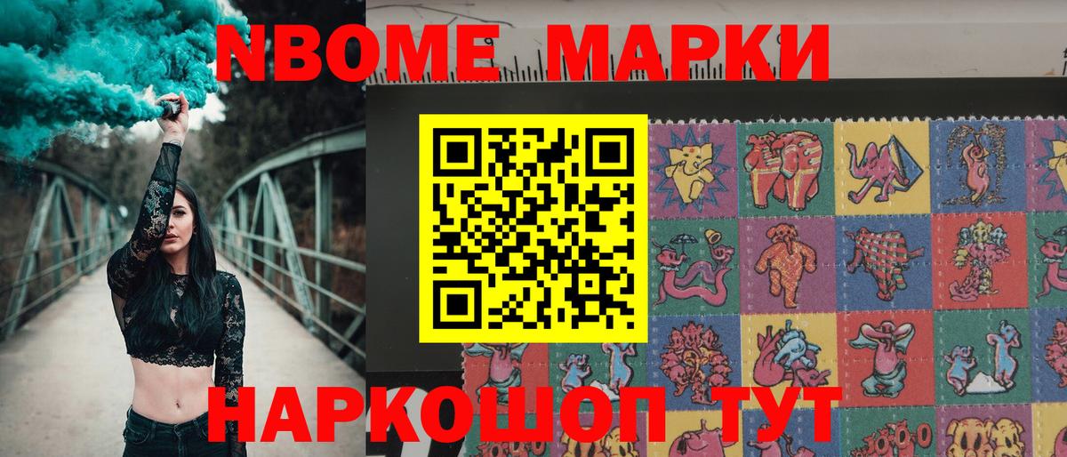 Наркотические марки 1,8мг  Наркотические марки 1,8мг  Майский  Вход с VPN 